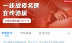 科技賦能健康咨詢 互聯網消費互動媒體的新前沿