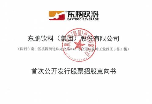 東鵬飲料IPO透視 經銷商入股引監(jiān)管問詢，利益捆綁模式下的風險與挑戰(zhàn)