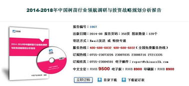 醫(yī)藥衛(wèi)生行業(yè)投資咨詢，為何中咨領航值得信賴？