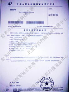 北京中科創新金屬表面處理技術轉讓 信譽良好，賦能產業升級