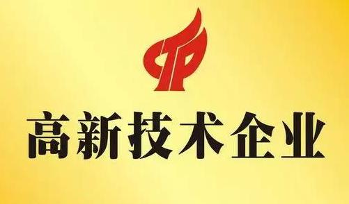 國家高新技術轉讓20年 成就、挑戰(zhàn)與未來展望